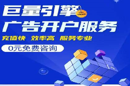 百度推广返点，打造营销新模式