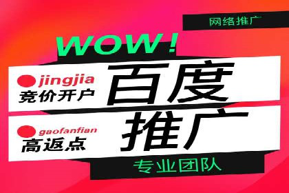 案例解析：百度竞价广告投放误区